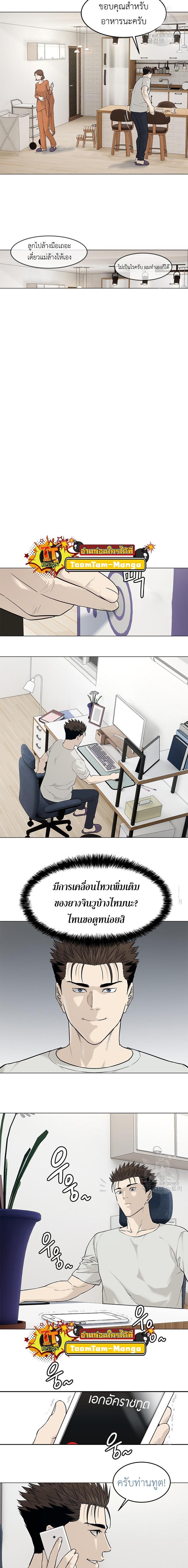 God of Blackfield Chap 180 - Next Chap 181