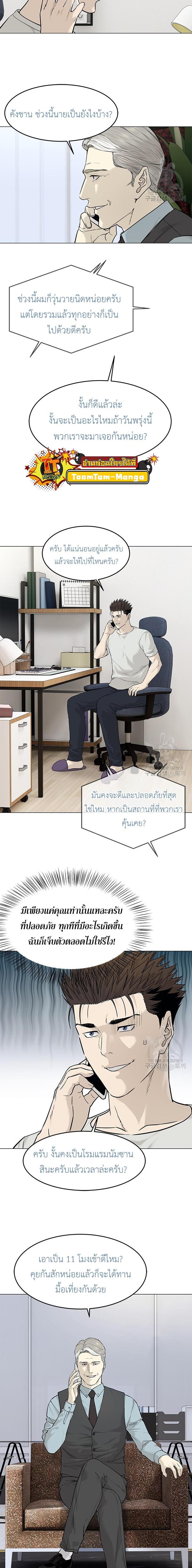 God of Blackfield Chap 180 - Next Chap 181