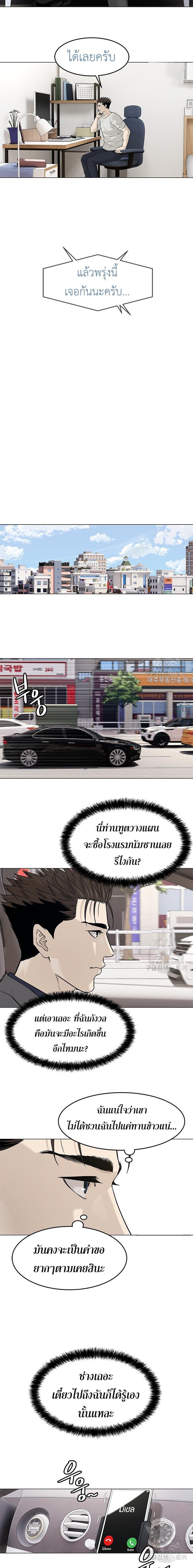 God of Blackfield Chap 180 - Next Chap 181