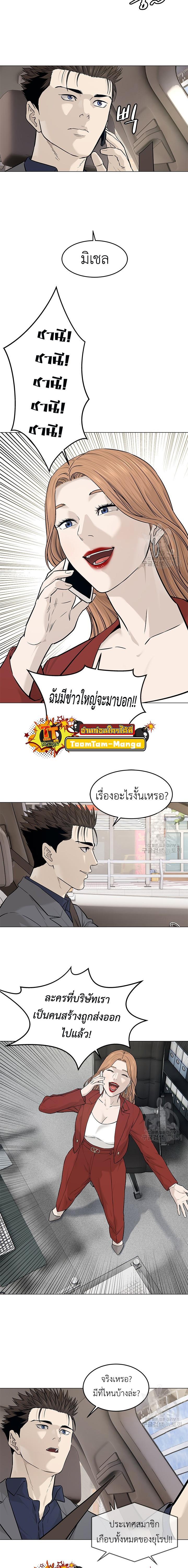 God of Blackfield Chap 180 - Next Chap 181