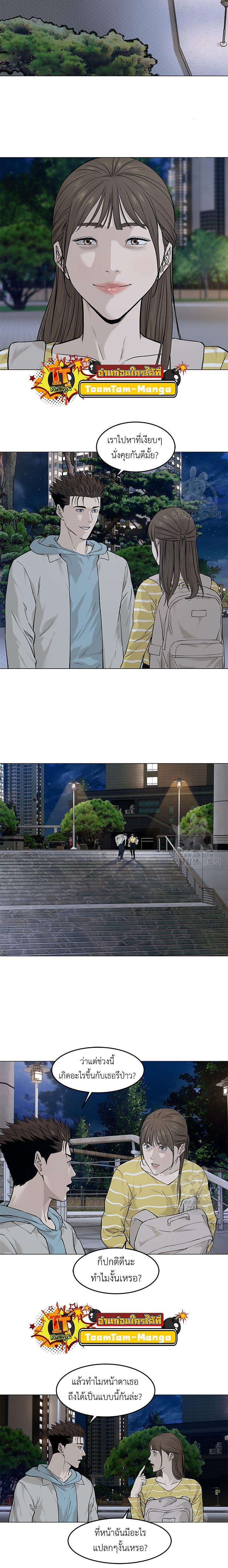 God of Blackfield Chap 180 - Next Chap 181