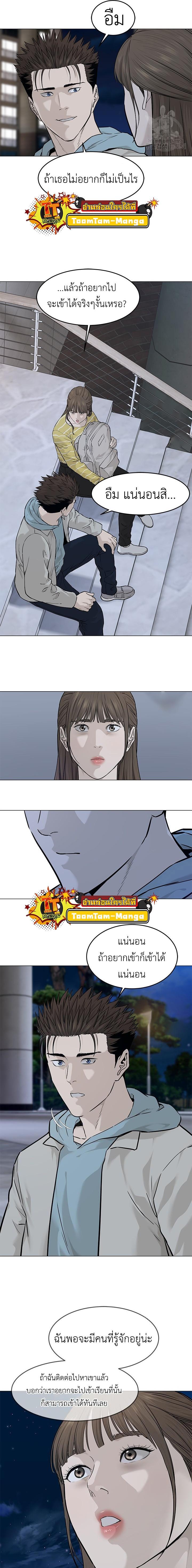 God of Blackfield Chap 180 - Next Chap 181