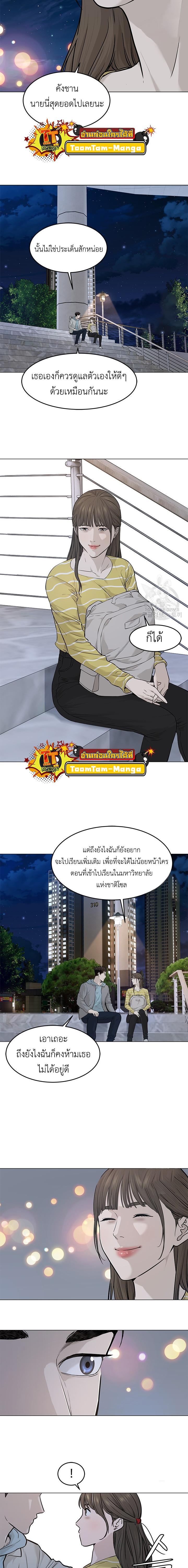 God of Blackfield Chap 180 - Next Chap 181