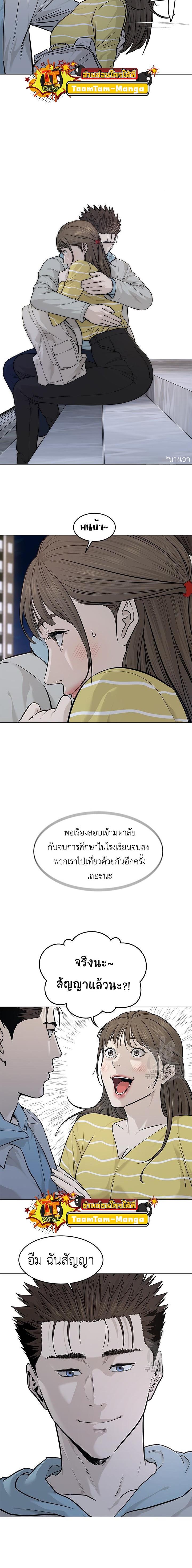 God of Blackfield Chap 180 - Next Chap 181