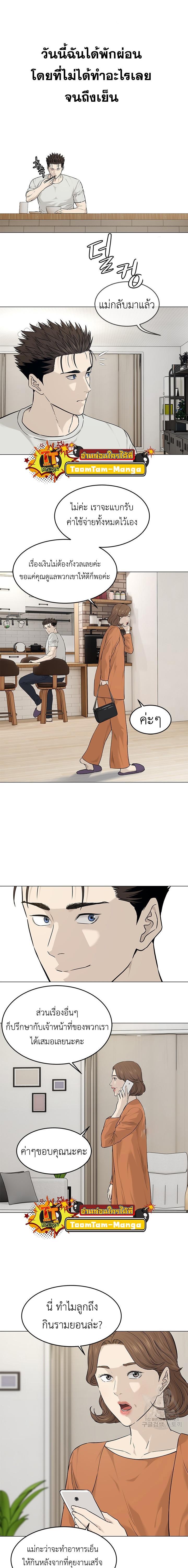 God of Blackfield Chap 180 - Next Chap 181