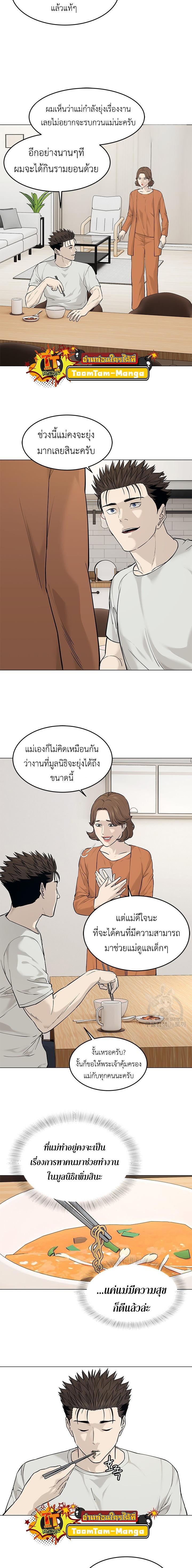 God of Blackfield Chap 180 - Next Chap 181