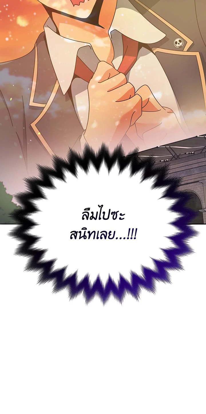 Necromancer Academy's Genius Summoner Chap 62 - Next Chap 63