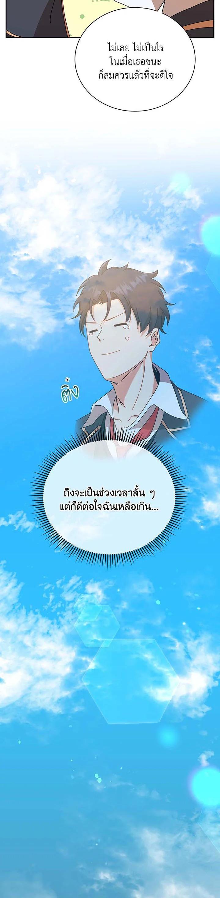 Necromancer Academy's Genius Summoner Chap 62 - Next Chap 63