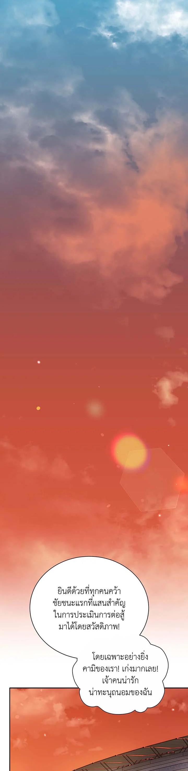 Necromancer Academy's Genius Summoner Chap 62 - Next Chap 63