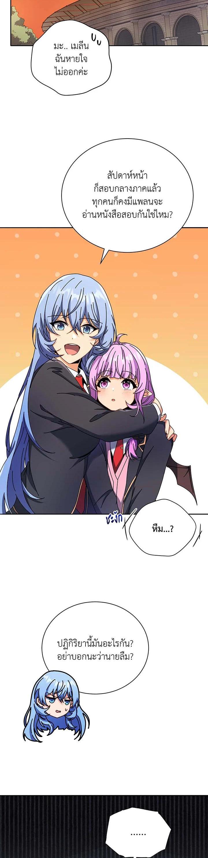 Necromancer Academy's Genius Summoner Chap 62 - Next Chap 63