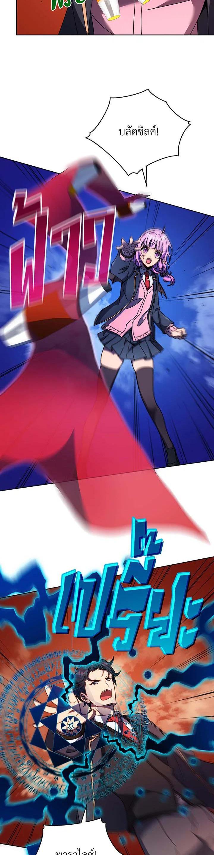 Necromancer Academy's Genius Summoner Chap 62 - Next Chap 63