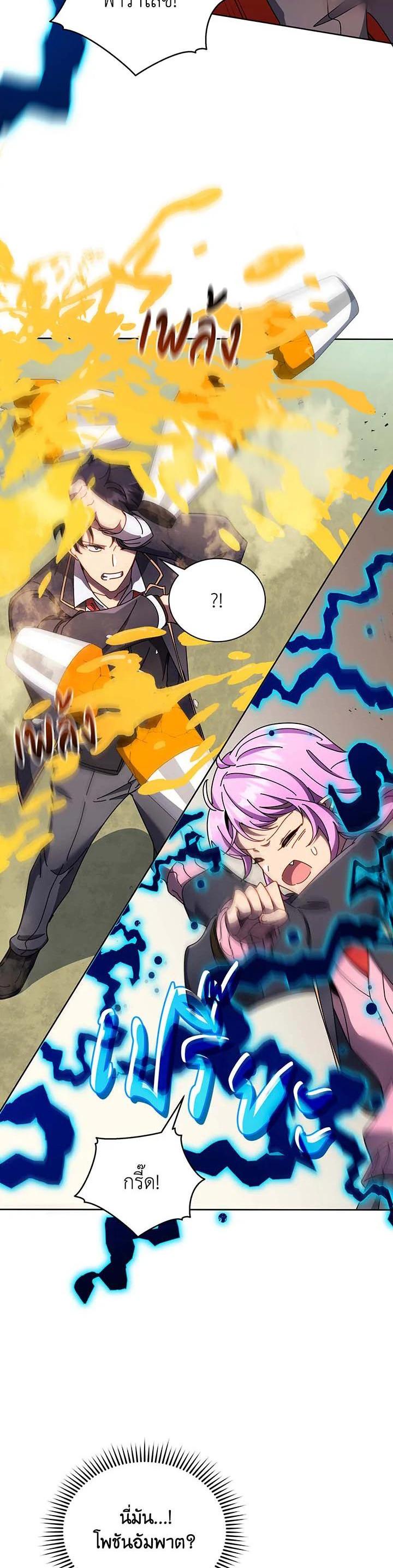 Necromancer Academy's Genius Summoner Chap 62 - Next Chap 63