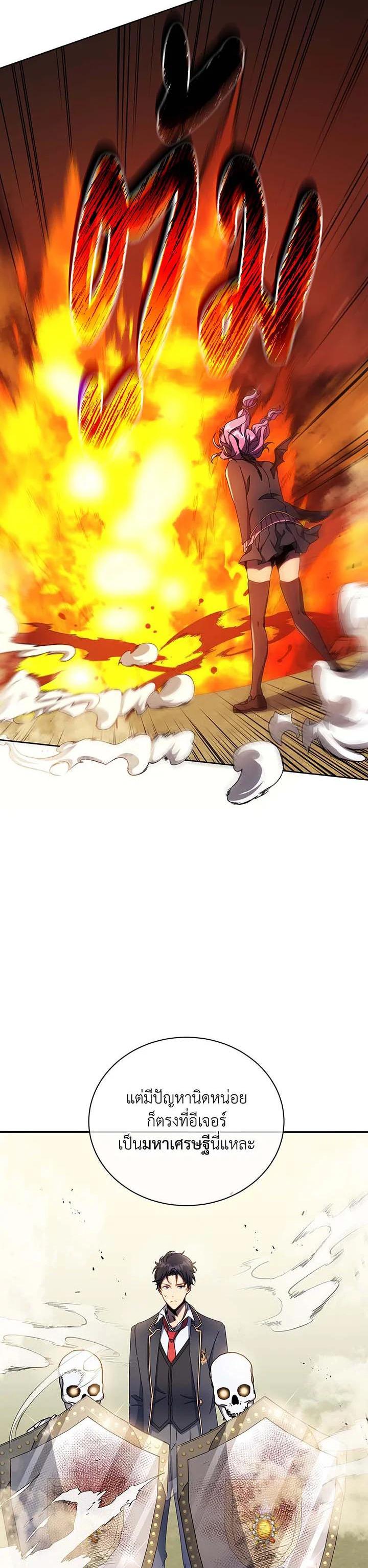 Necromancer Academy's Genius Summoner Chap 62 - Next Chap 63