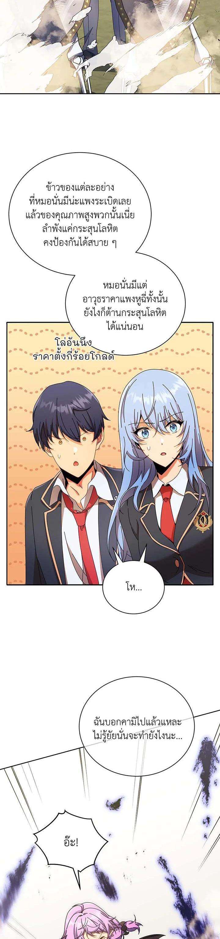 Necromancer Academy's Genius Summoner Chap 62 - Next Chap 63