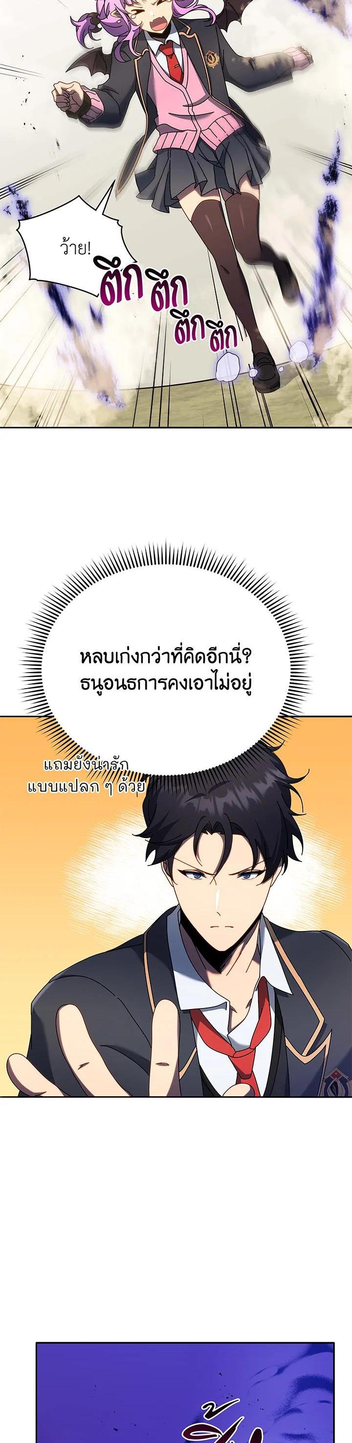 Necromancer Academy's Genius Summoner Chap 62 - Next Chap 63