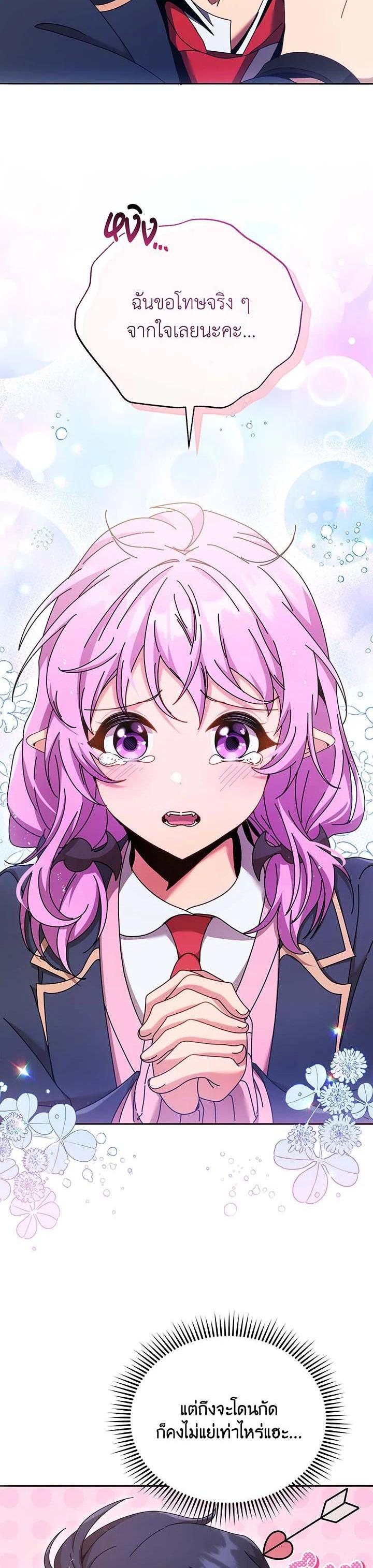 Necromancer Academy's Genius Summoner Chap 62 - Next Chap 63