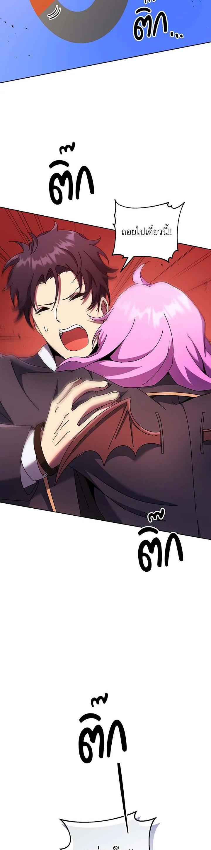 Necromancer Academy's Genius Summoner Chap 62 - Next Chap 63