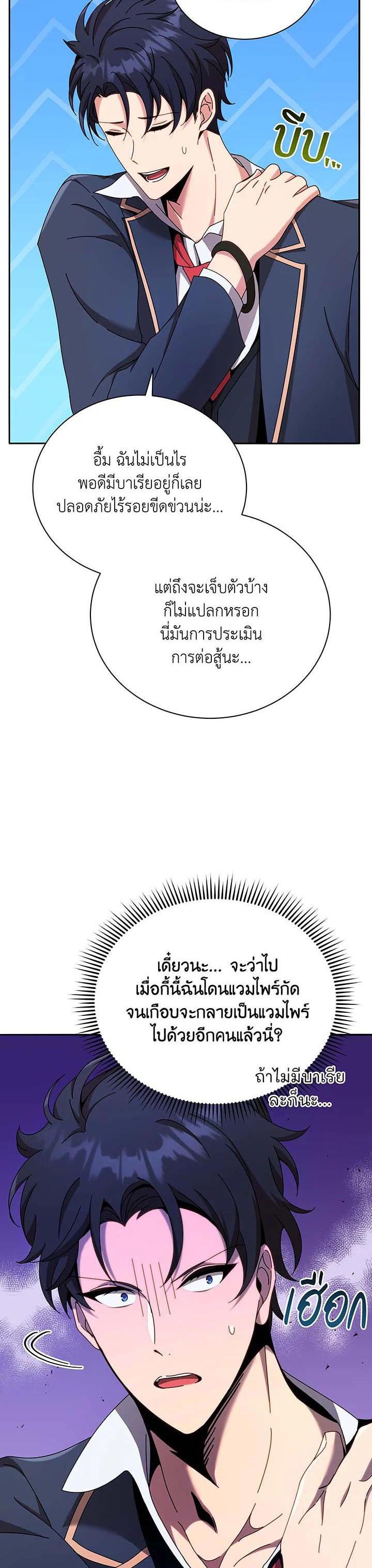 Necromancer Academy's Genius Summoner Chap 62 - Next Chap 63