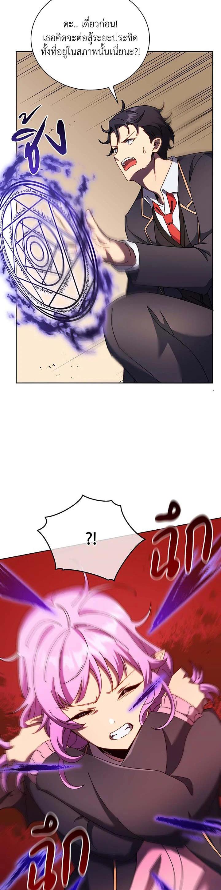 Necromancer Academy's Genius Summoner Chap 62 - Next Chap 63