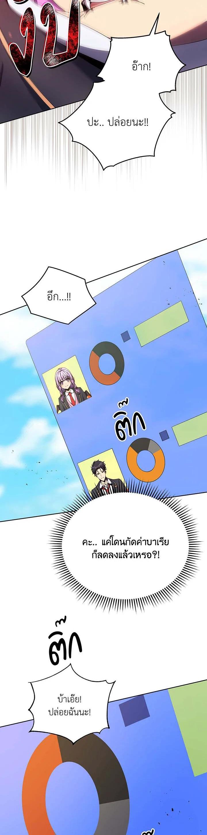 Necromancer Academy's Genius Summoner Chap 62 - Next Chap 63