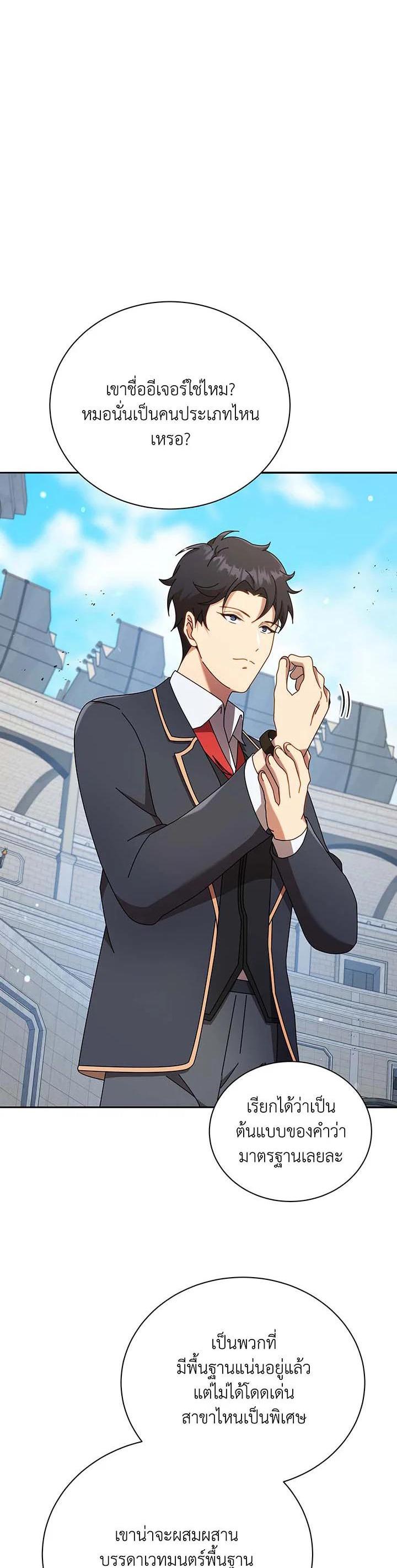 Necromancer Academy's Genius Summoner Chap 62 - Next Chap 63