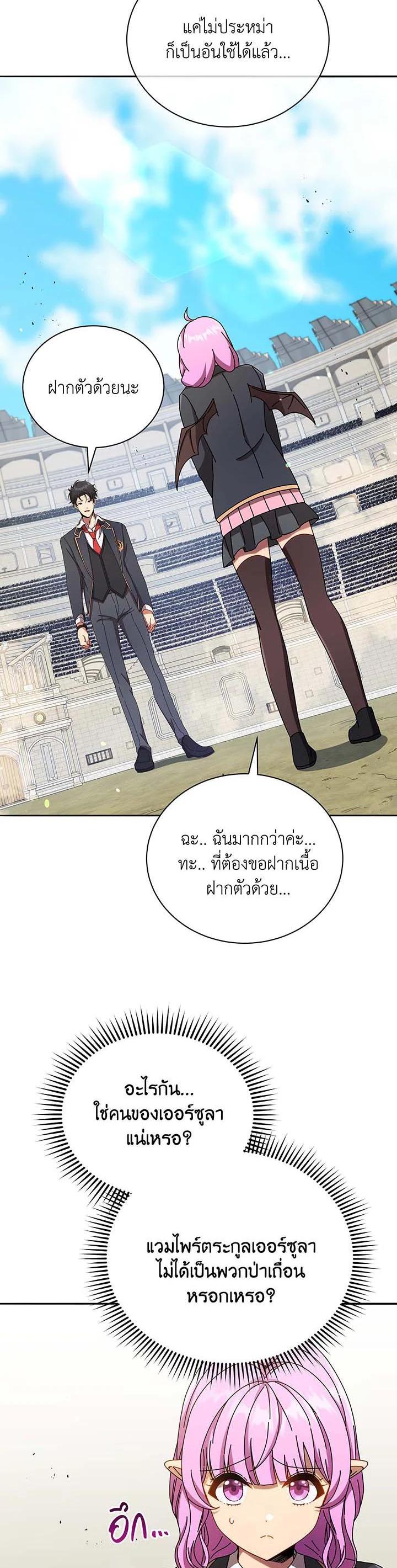 Necromancer Academy's Genius Summoner Chap 62 - Next Chap 63