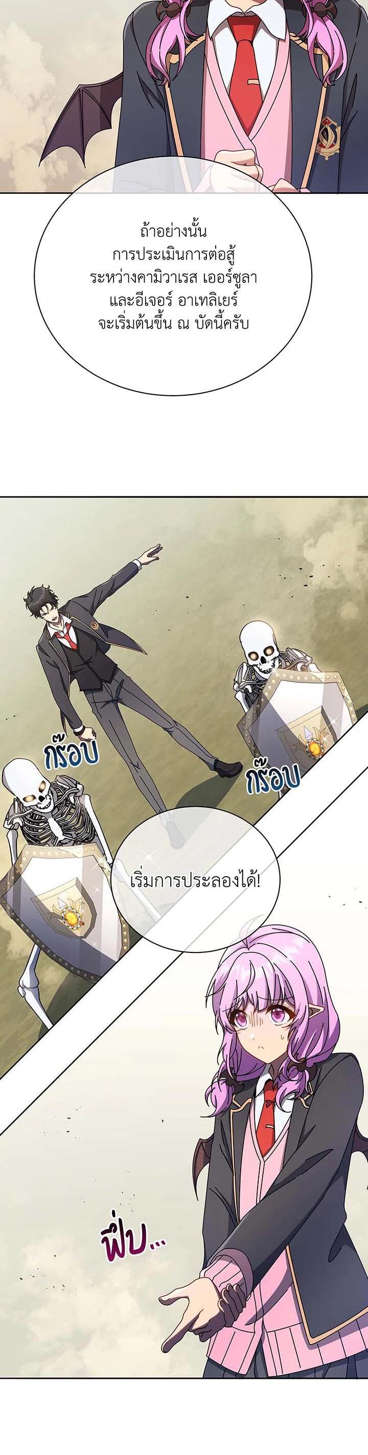 Necromancer Academy's Genius Summoner Chap 62 - Next Chap 63
