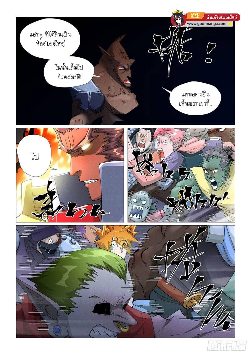 Tales of Demons and Gods Chap 403 - Next Chap 404