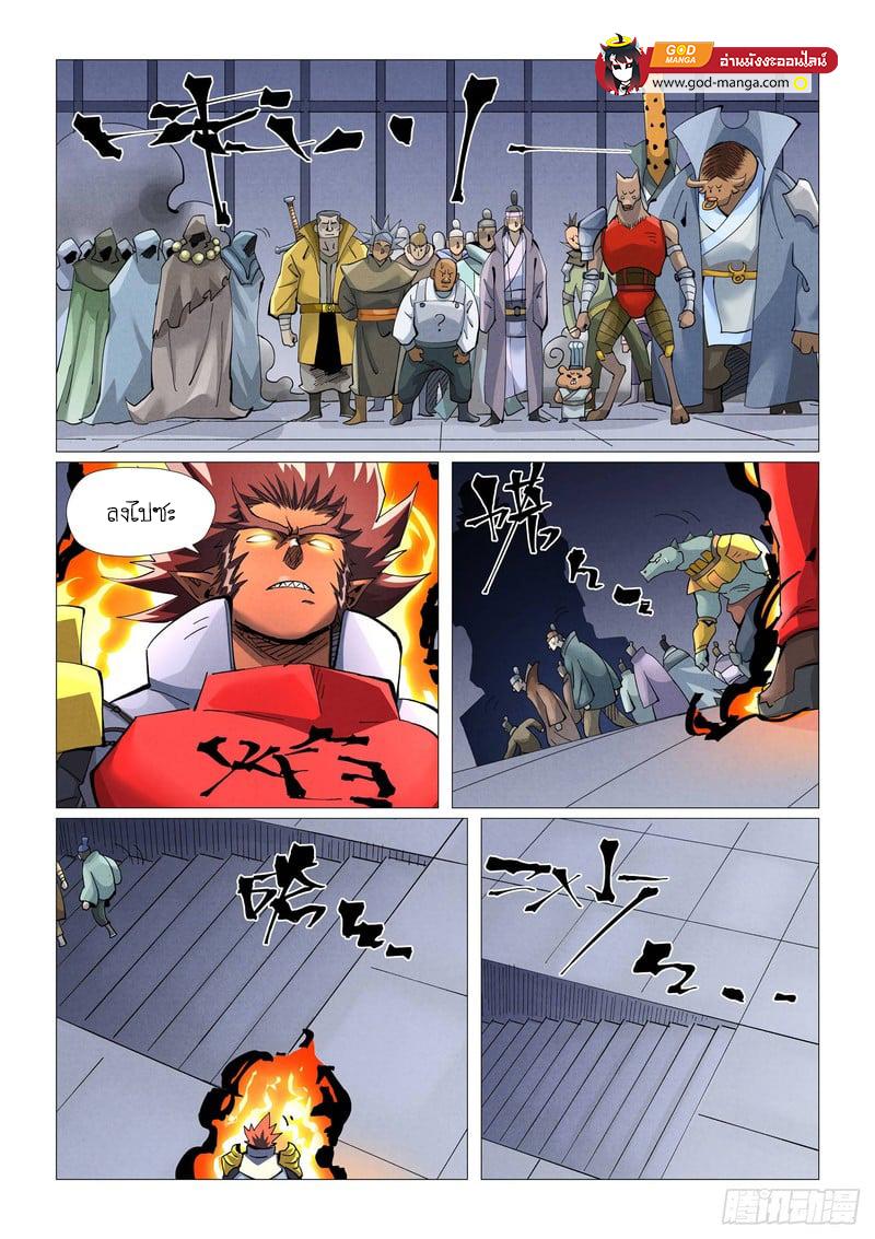 Tales of Demons and Gods Chap 403 - Next Chap 404