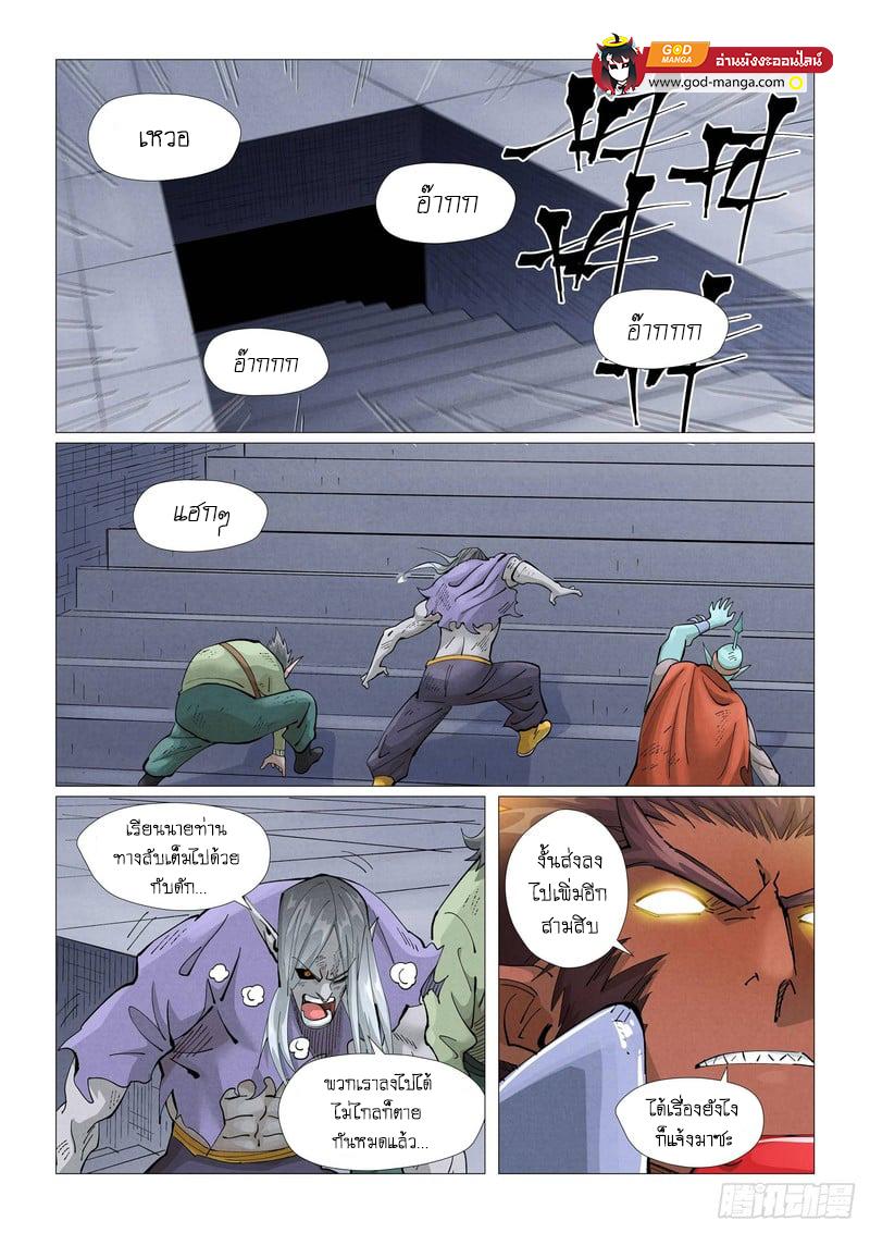 Tales of Demons and Gods Chap 403 - Next Chap 404