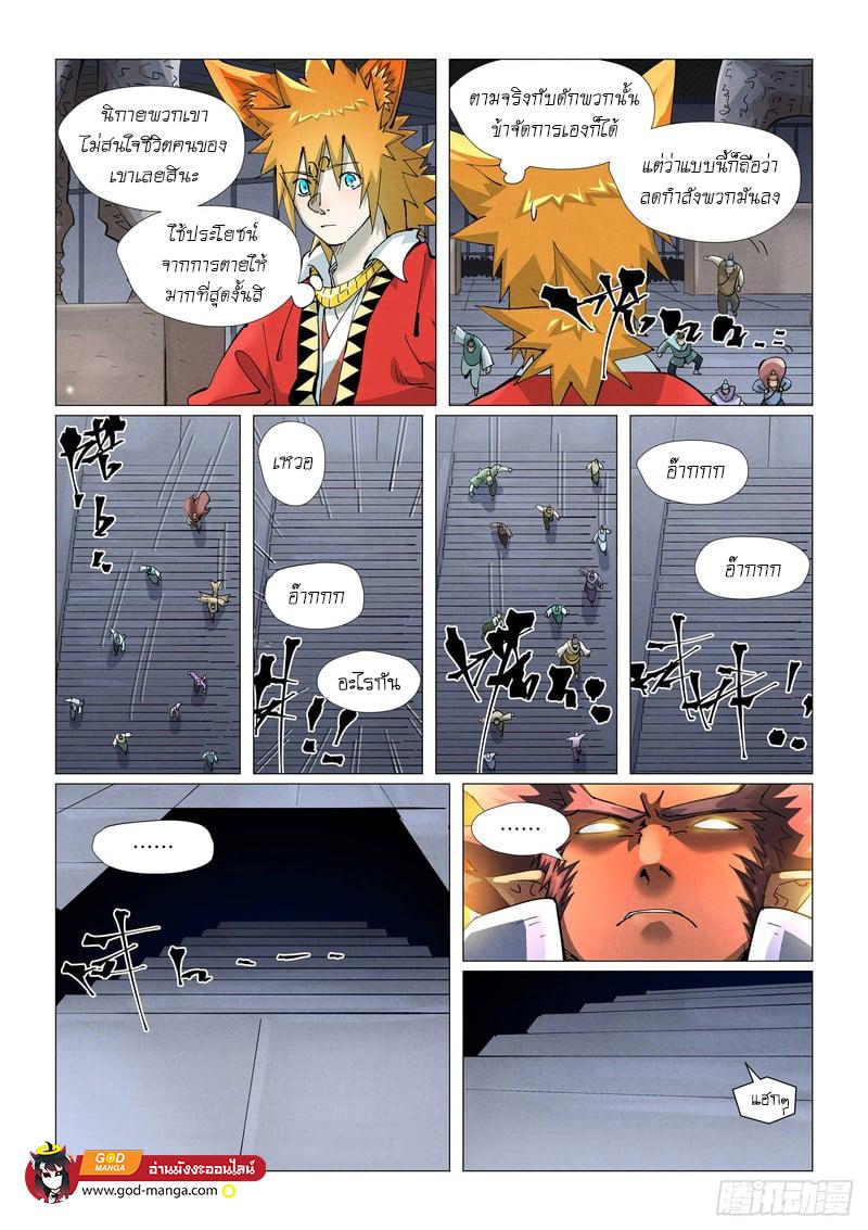 Tales of Demons and Gods Chap 403 - Next Chap 404