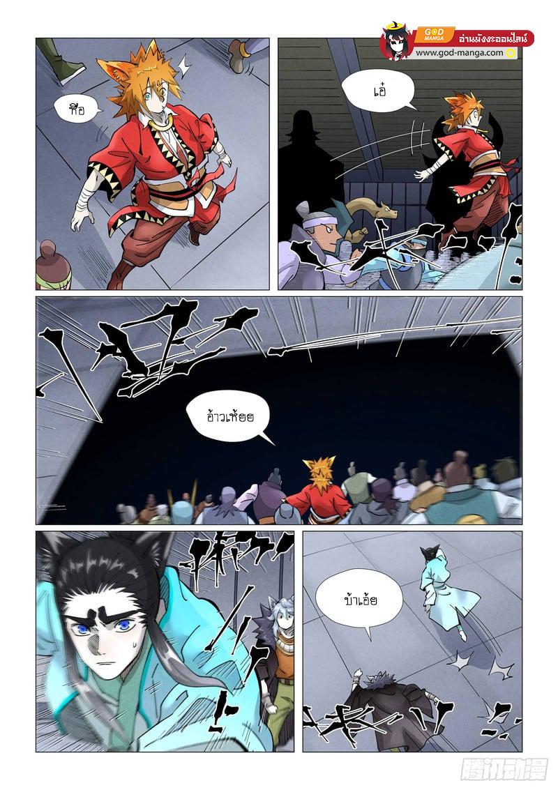 Tales of Demons and Gods Chap 403 - Next Chap 404