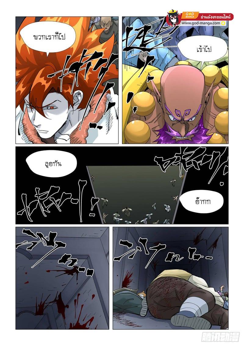 Tales of Demons and Gods Chap 403 - Next Chap 404