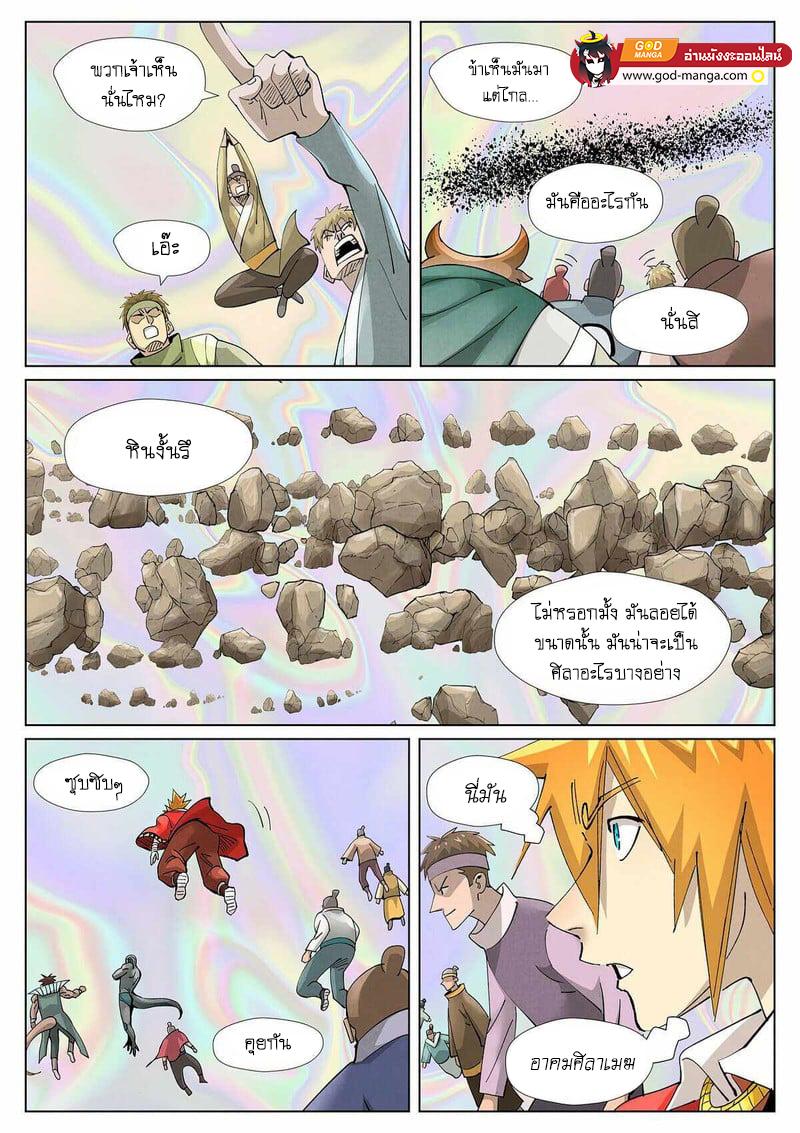 Tales of Demons and Gods Chap 403 - Next Chap 404