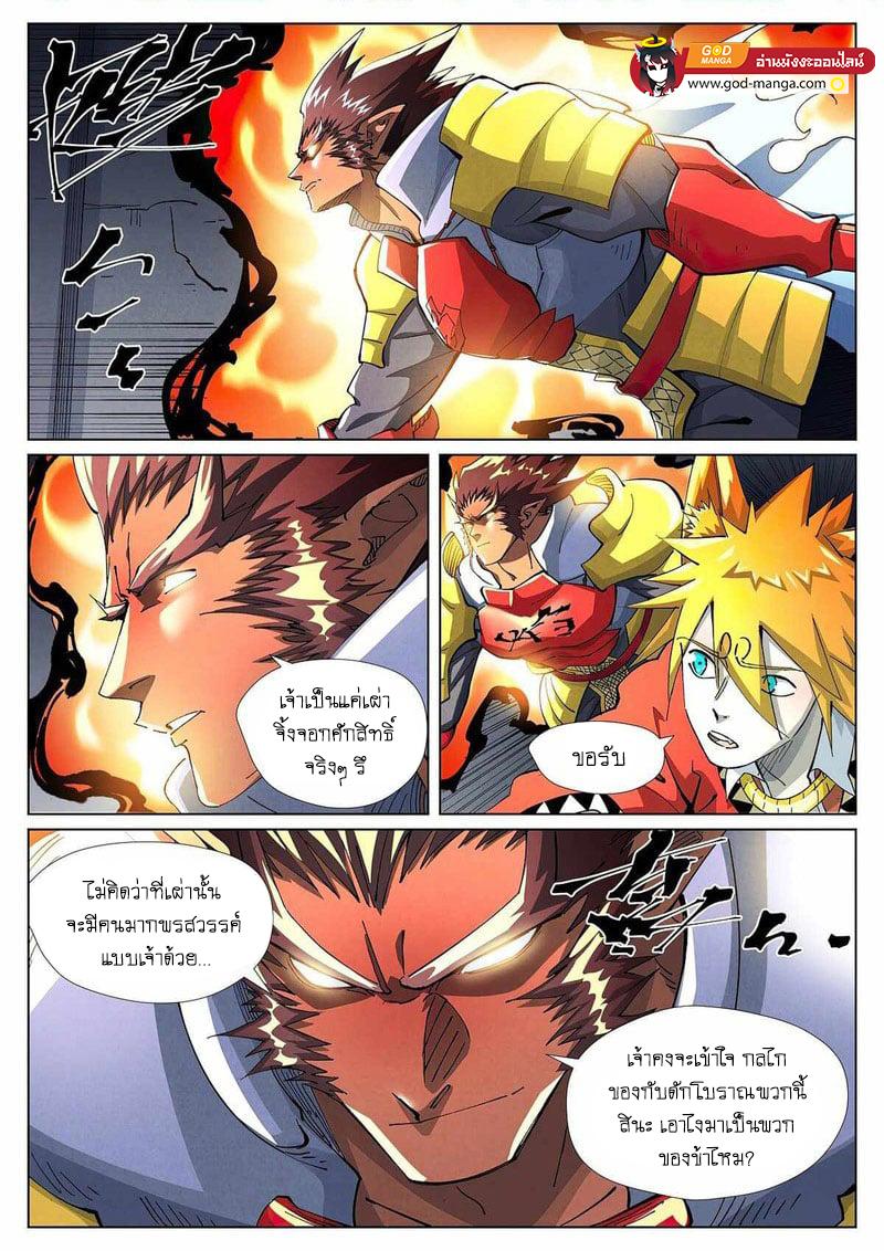 Tales of Demons and Gods Chap 403 - Next Chap 404