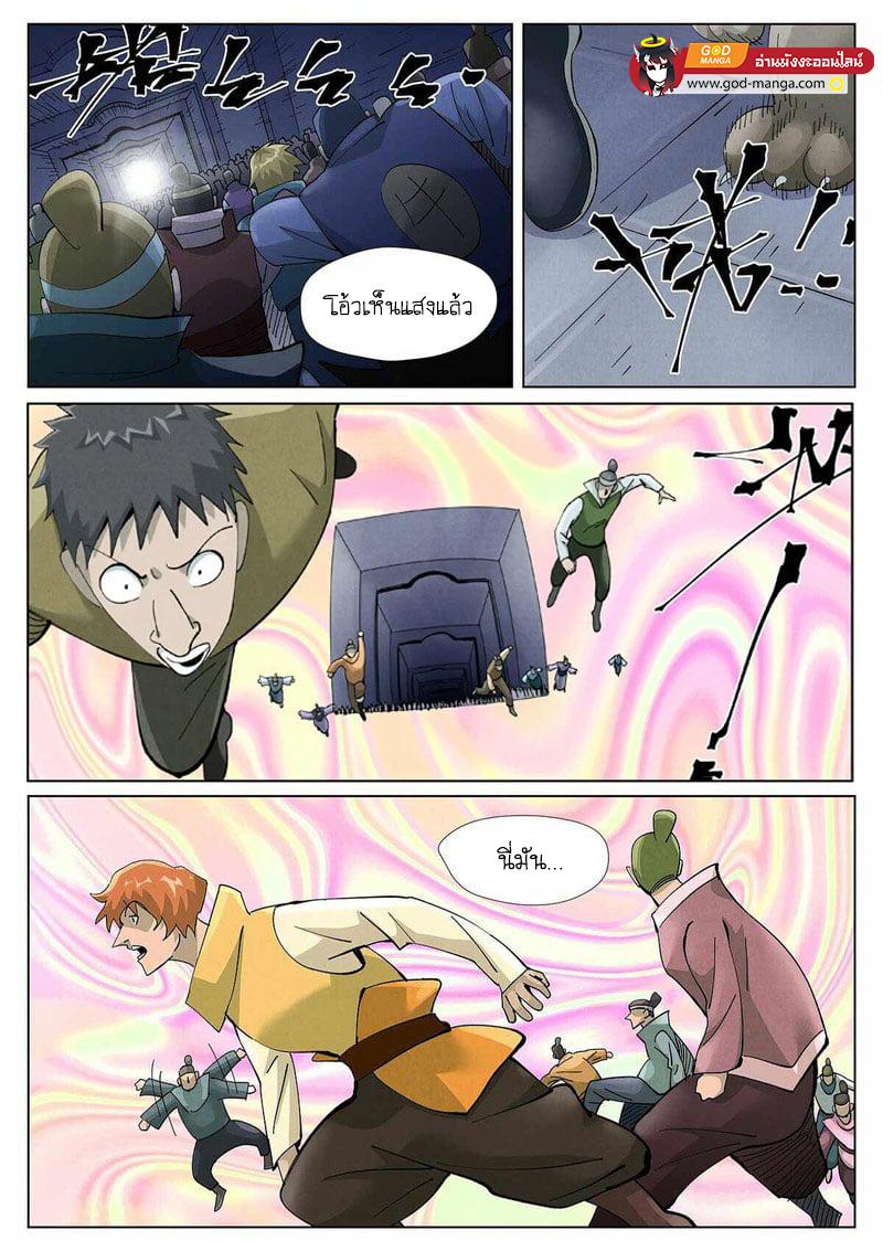 Tales of Demons and Gods Chap 403 - Next Chap 404