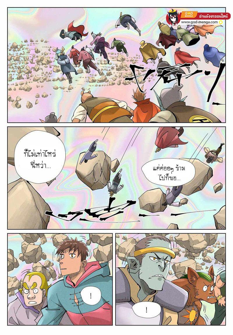 Tales of Demons and Gods Chap 403 - Next Chap 404