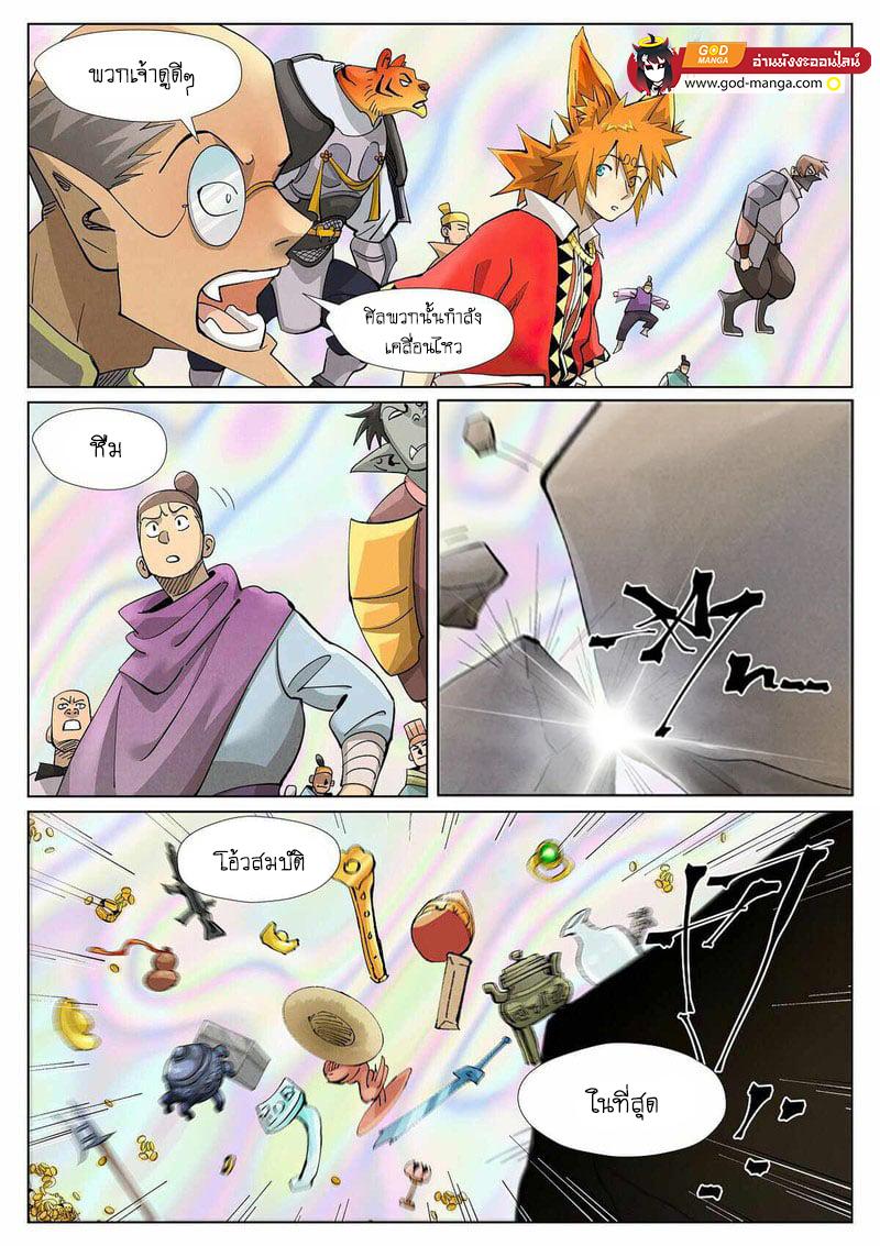 Tales of Demons and Gods Chap 403 - Next Chap 404