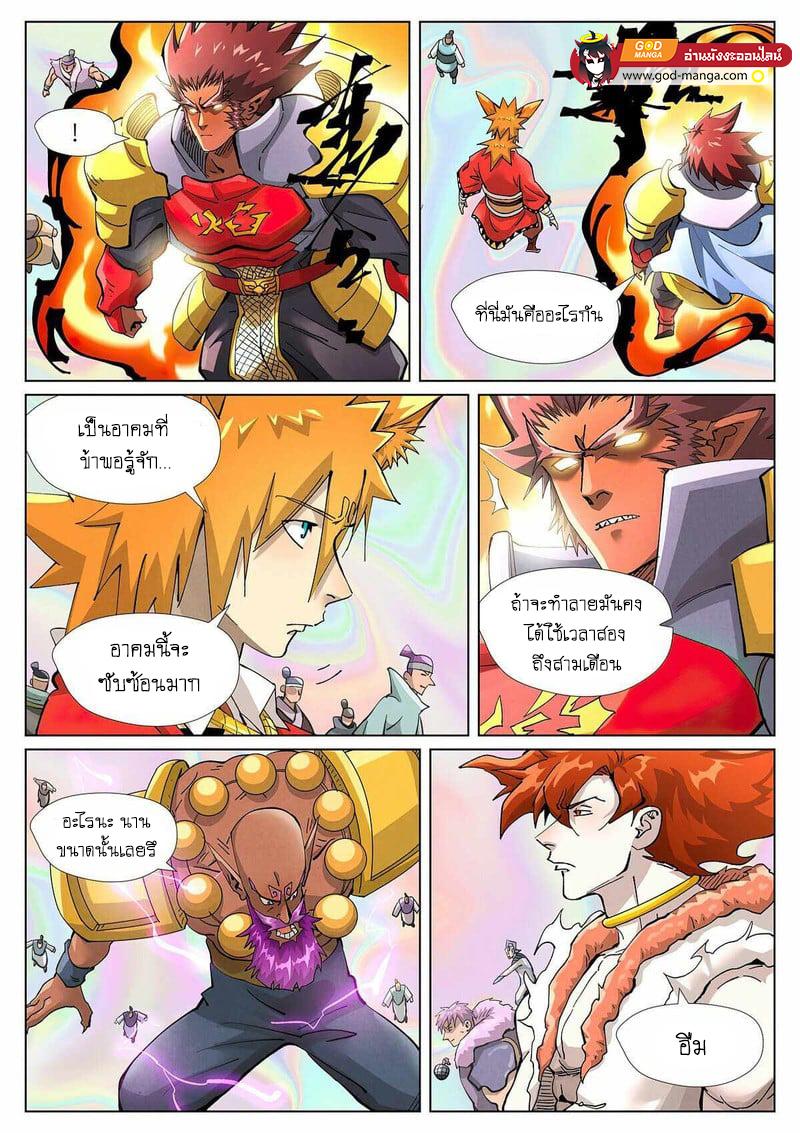 Tales of Demons and Gods Chap 403 - Next Chap 404