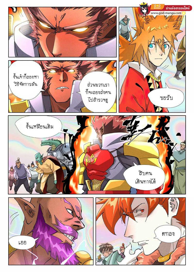Tales of Demons and Gods Chap 403 - Next Chap 404
