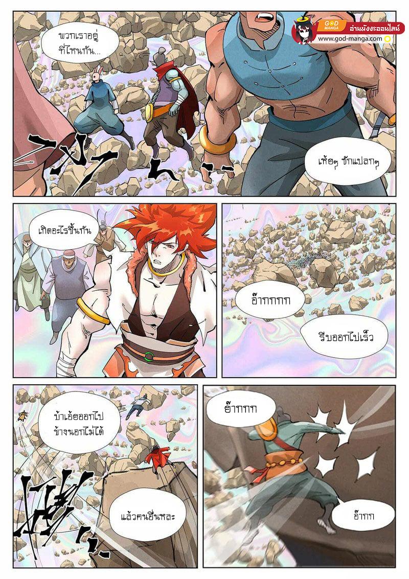 Tales of Demons and Gods Chap 403 - Next Chap 404
