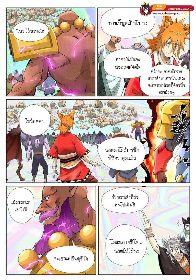 Tales of Demons and Gods Chap 403 - Next Chap 404