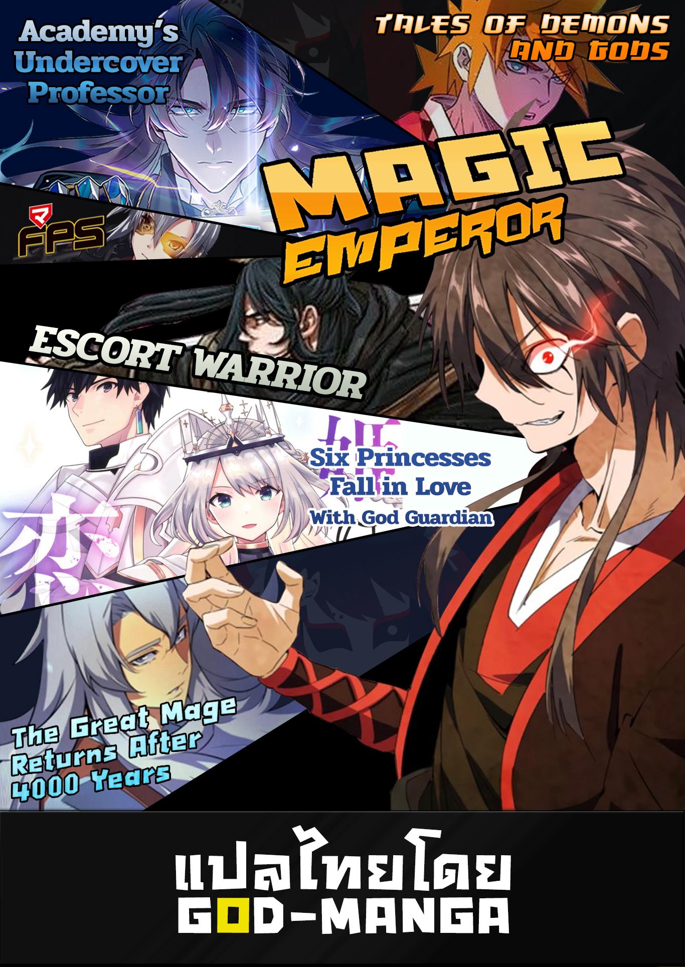 Tales of Demons and Gods Chap 403 - Next Chap 404