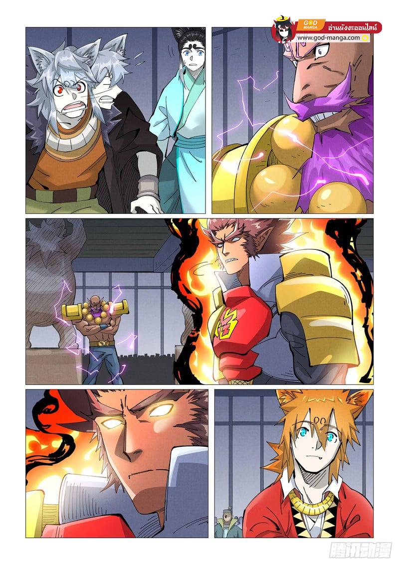 Tales of Demons and Gods Chap 403 - Next Chap 404
