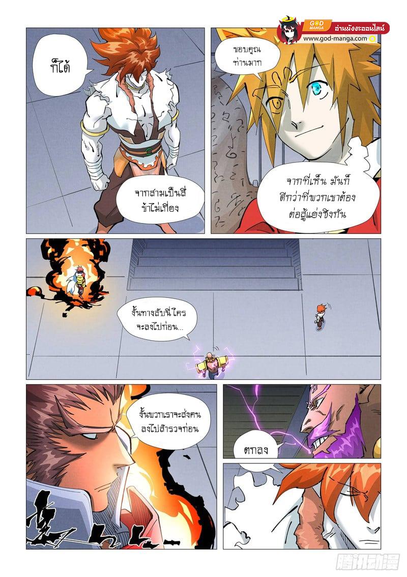 Tales of Demons and Gods Chap 403 - Next Chap 404