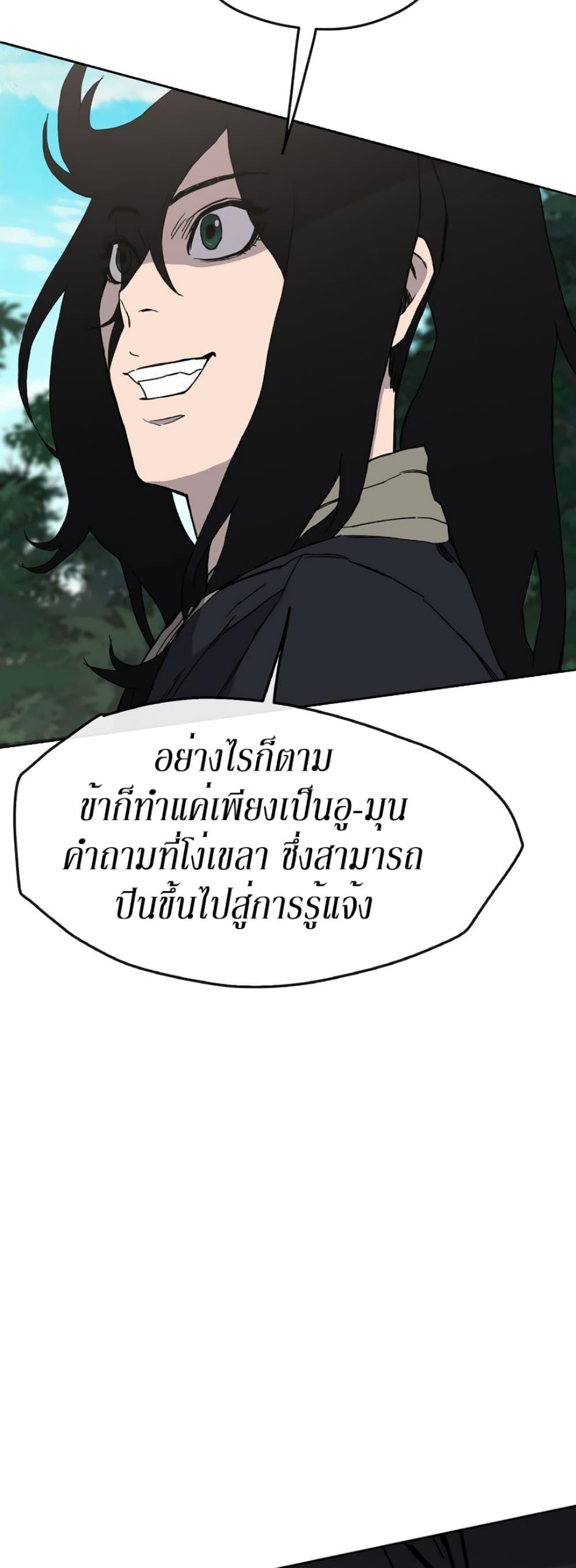 The Undefeatable Swordsman Chap 18 - Next Chap 19