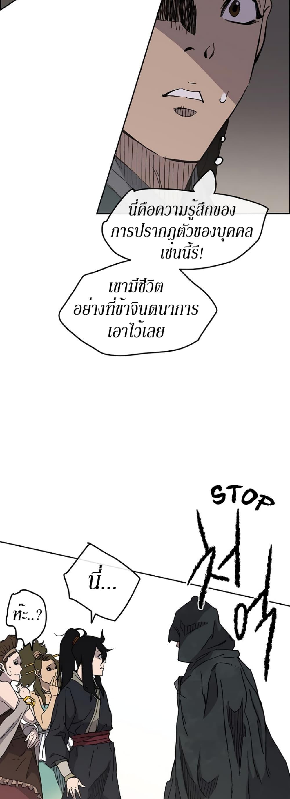 The Undefeatable Swordsman Chap 18 - Next Chap 19