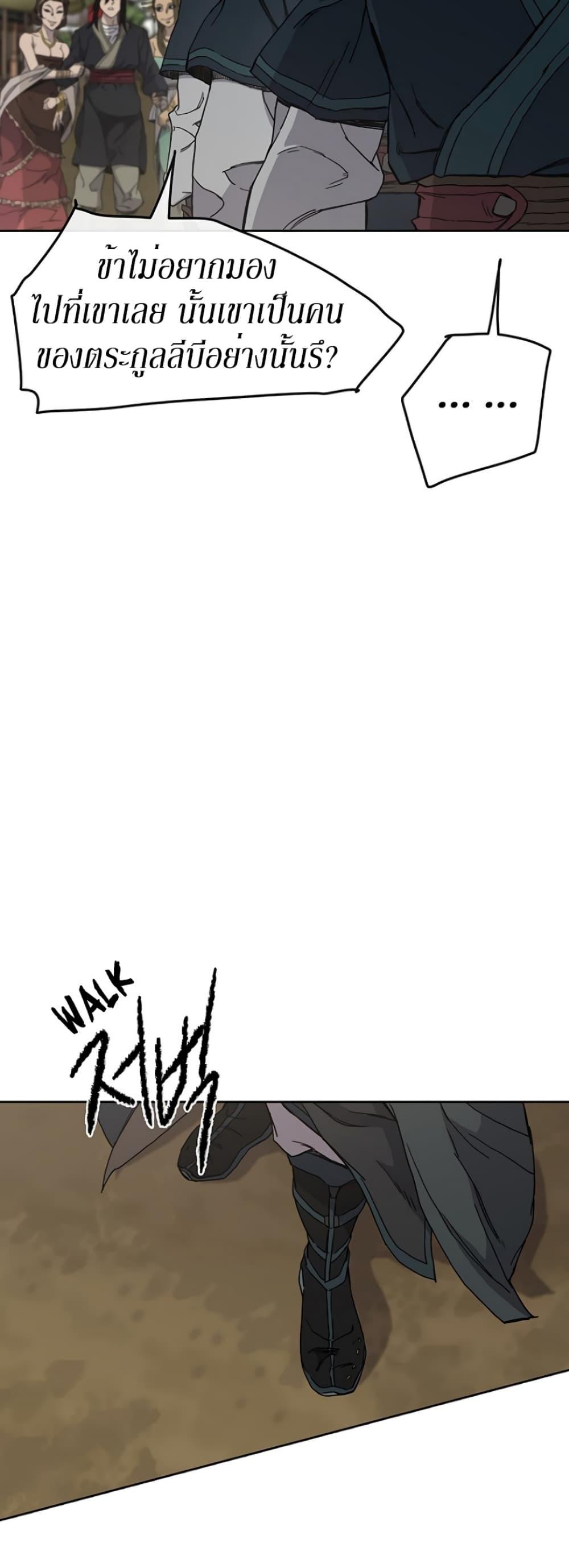 The Undefeatable Swordsman Chap 18 - Next Chap 19
