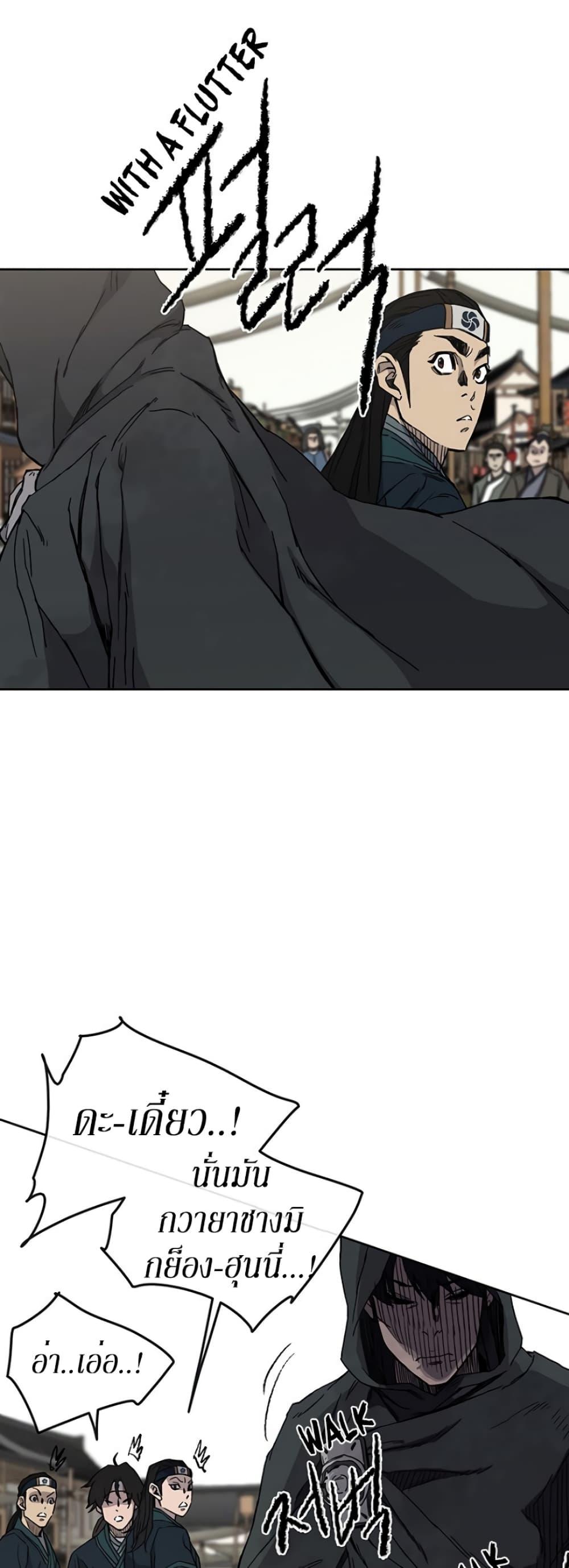 The Undefeatable Swordsman Chap 18 - Next Chap 19