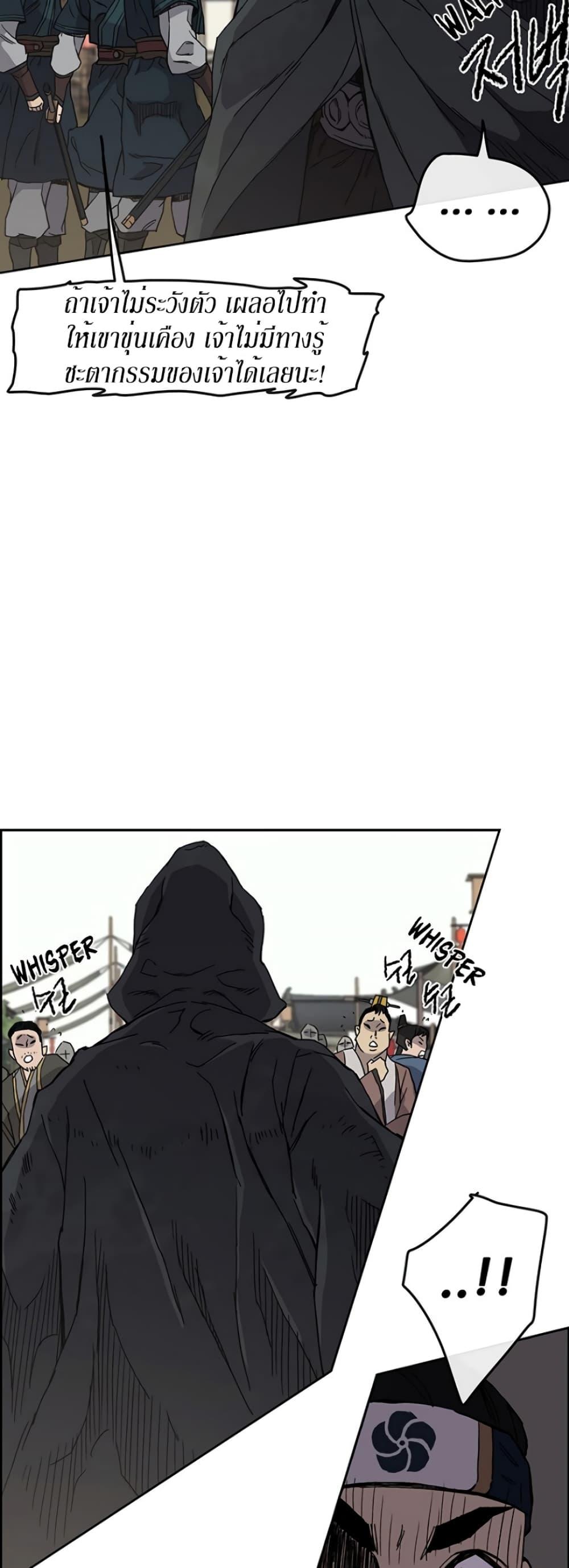 The Undefeatable Swordsman Chap 18 - Next Chap 19